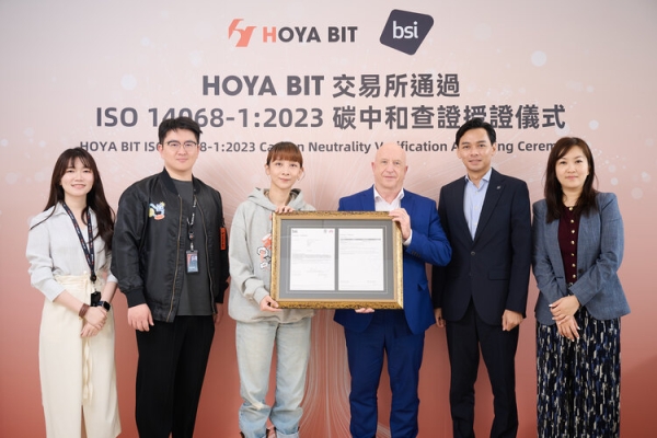 HOYA BIT成全球首家BSI ISO 14068-1認證碳中和加密貨幣交易所　創辦人彭云嫻出席BSI 125週年盛宴