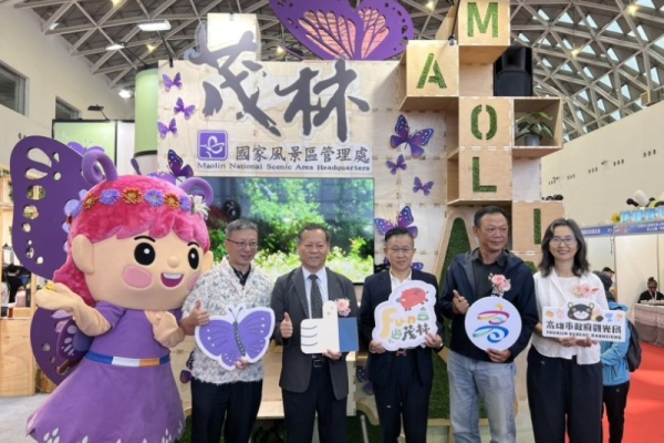 高雄市旅行公會國際旅展登場 茂管處推「蝶舞高屏山麓」展現山城魅力