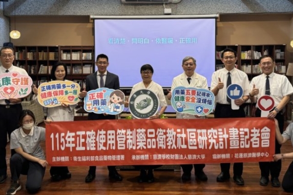 慈濟大學深入全台推動正確用藥衛教  守護民眾健康
