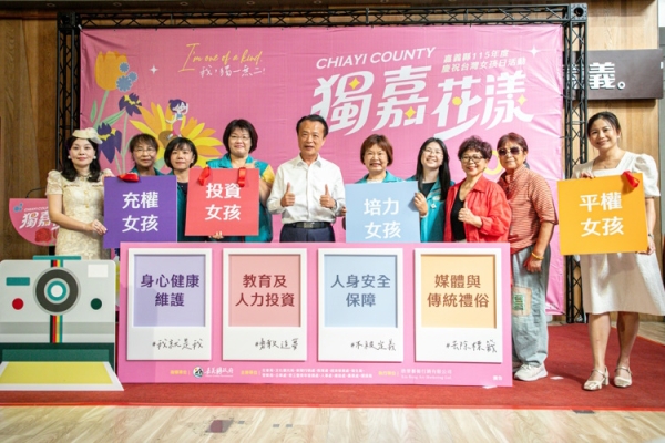 響應台灣女孩日 嘉義縣「獨嘉花漾」活動10月3日縣府前登場