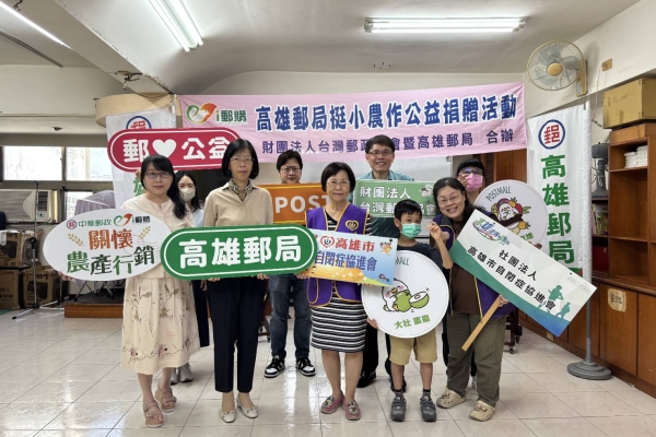 高雄郵局攜手商家推廣大社蜜棗 捐款1.5萬元助自閉症協進會