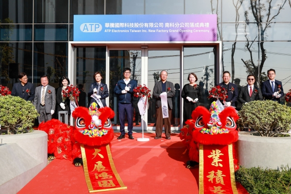 高雄橋頭科學園區首家企業廠房正式落成　華騰國際科技進駐助攻南臺灣高科技發展