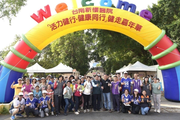 健走GO健康！台南新樓醫院健走嘉年華  帶動社區健康新生活