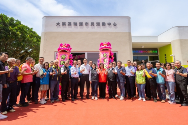 桃園大溪3個月內啟用2座市民活動中心！市長張善政：持續營造美好生活環境