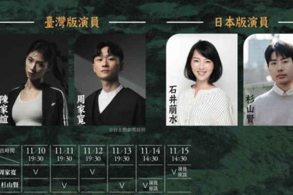 曉劇場20週年重製《地下女子》熱賣中  台日雙卡司及DJ跨界加入  重返地下世界