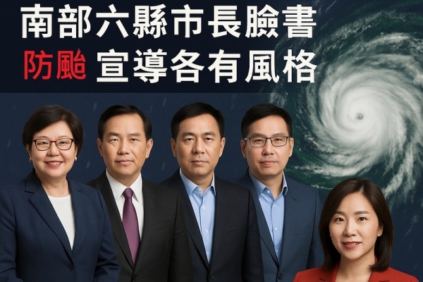颱風丹娜絲逼近　南部六縣市長臉書齊發聲　防颱宣導各有風格