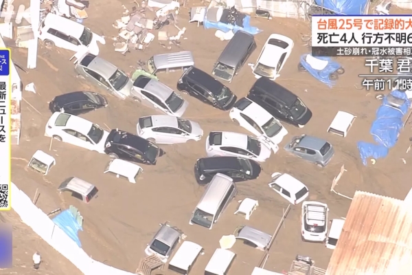 杜鵑颱風與鋒面侵襲日本 神奈川等多地淹水嚴重釀6死