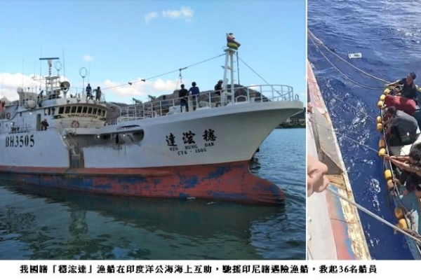 台灣漁船「穩浤達」印度洋公海馳援 成功救起36名印尼籍火燒船員