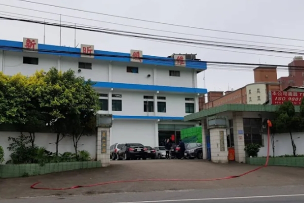 45年歷史的老牌紡織廠新昕纖傳出警訊　桃園龜山廠啟動大量解僱影響百名員工　組織調整下紡織業景氣撐不住