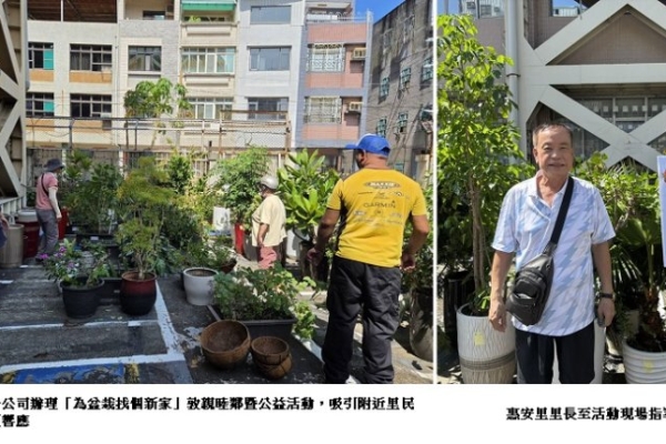 高雄港務分公司「為盆栽找個新家」 捐發票換植栽助星星兒基金會
