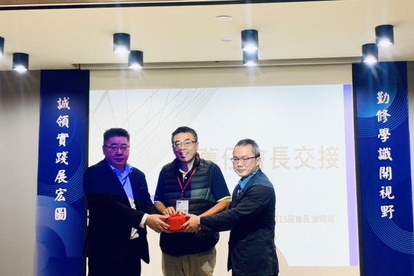 中正大學企管系系友會第15屆會員大會在勤誠講堂舉行，會長謝明信交棒新任張鈞棓會長，由系主任黃正魁監交，深化世代傳承與交流