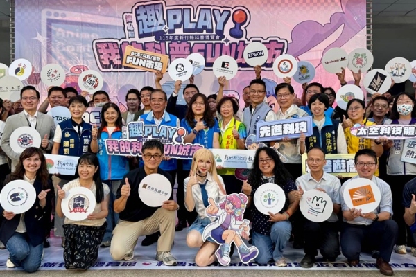 新竹縣科學教育月10月登場 科普博覽會匯聚AI與太空科技