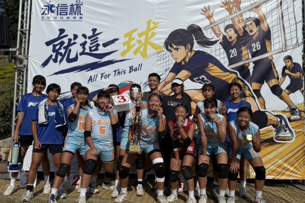 嘉義永慶高中女排勇奪第53屆永信杯季軍 創縣內高女組新紀錄