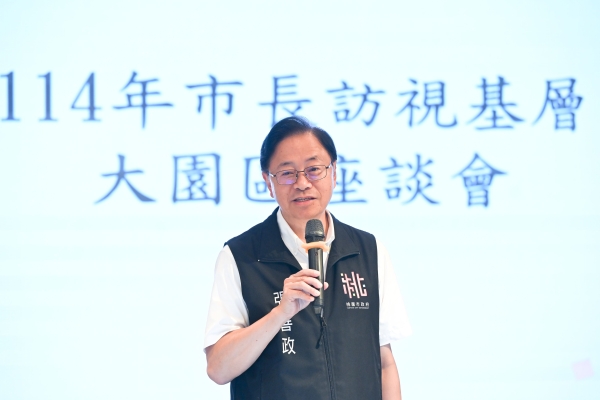 桃園市長張善政出席桃園市114年大園區基層座談　促中央攜手地方全力助航空城居民重建家園