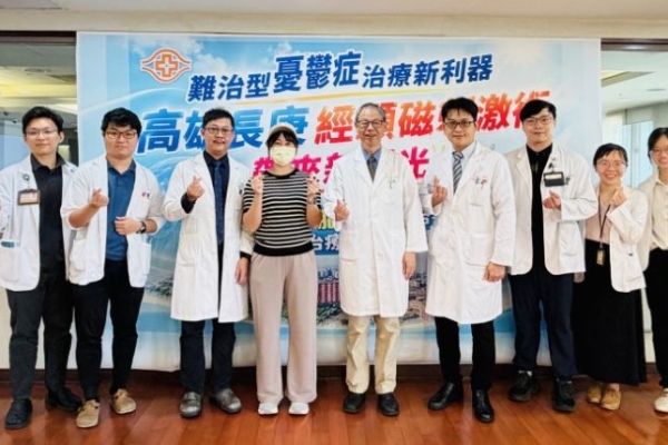 高雄長庚引進經顱磁刺激術 助難治型憂鬱症患者找回新生