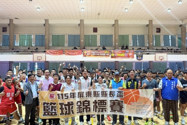 115年屏東縣縣長盃籃球錦標賽，青春逐夢，決戰籃下