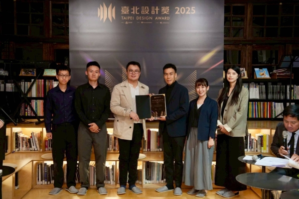 2025臺北設計獎設計師之夜 匯聚國內外設計師 促進跨界交流與合作　打造創意新典範