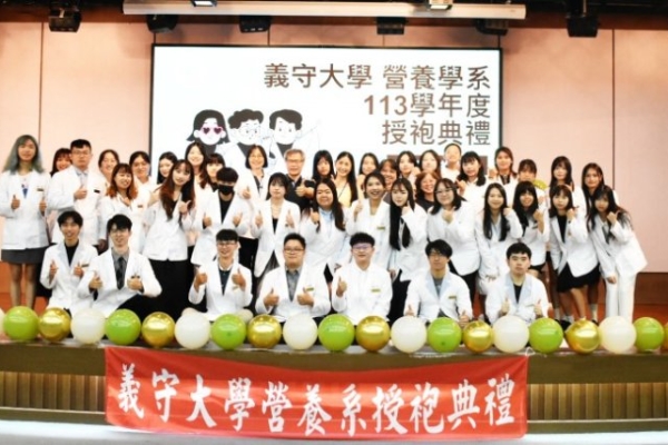 義守大學營養系國考傳捷報  應屆營養師通過率34%高於全國平均
