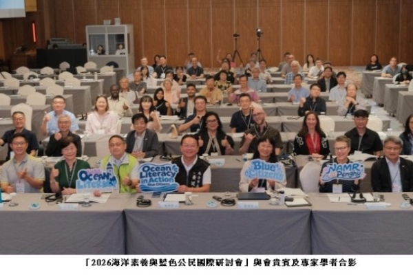 美日韓菲海洋教育機構齊聚澎湖　國海院推動海洋素養從「知識」走向「行動」