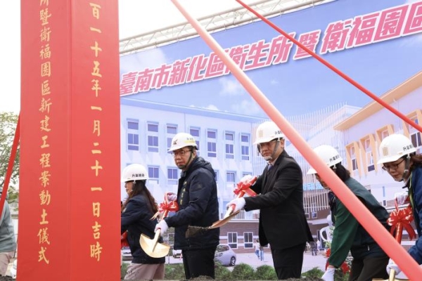 臺南新化舊果菜市場改建衛生所暨衛福園區正式動土　黃偉哲市長強調打造全齡共融照護服務新據點