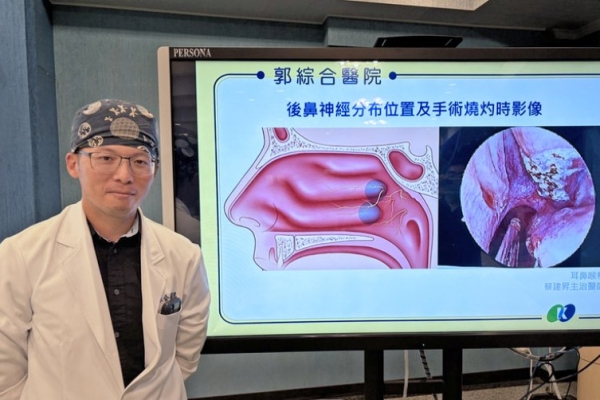 台南郭醫新射頻燒灼手術可緩解鼻過敏