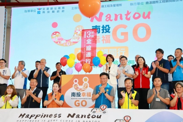南投「幸福GO」巴士全線啟航 完成13鄉鎮市偏鄉交通布建