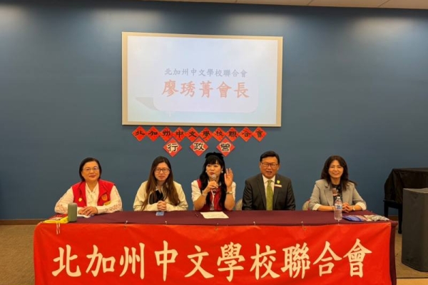 北加中文學校聯合會舉辦行政營 探討AI應用與主流教育接軌