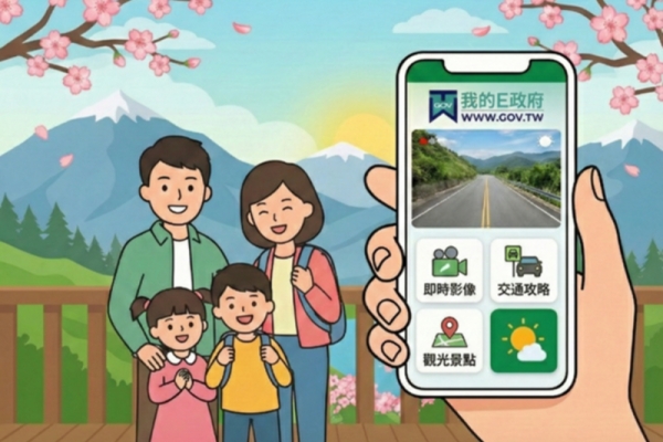 數發部打造數位神隊友我的E政府，整合全臺即時影像助民眾春節出遊馬年走春一路暢通