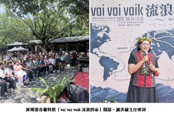 原博籌首檔特展「vai vai vaik 流浪的命」 聚焦原民遠洋勞動史