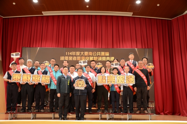 115年度大臺南公車優良駕駛票選開跑，參與投票抽iPad等多項好禮