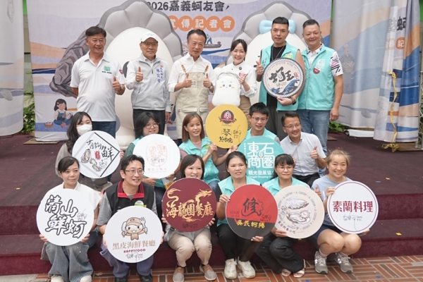2026東石蚵．營業中！消費滿額送蚵寶盲盒，打卡集章解鎖優惠