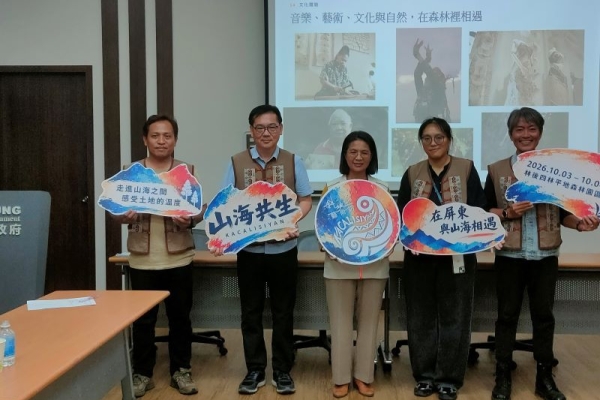 2026斜坡上的藝術節10月登場 林後四林展現原民藝文能量