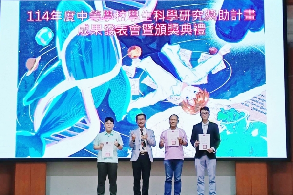 367件研究作品激烈競爭！臺北學子科學探究力爆發!臺北市中等學校學生科學研究獎助計畫打造青年科學研究平臺