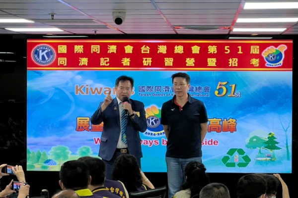 一支筆的使命感！國際同濟會臺灣總會記者初訓暨招考現場直擊：第51屆172位新血齊聚臺中