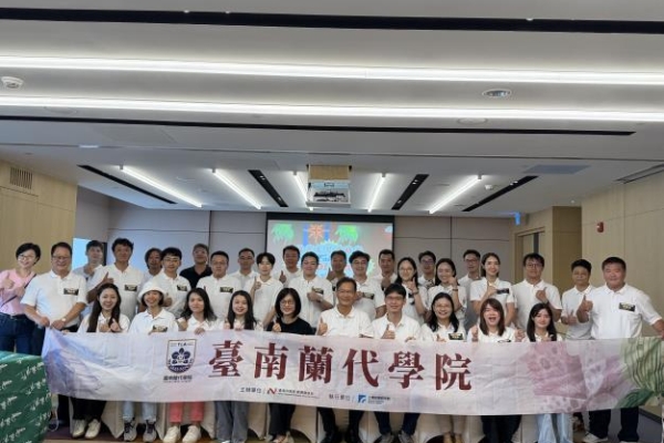 「臺南蘭代學院」企業二代齊聚　打造產業接班新勢力　兩天密集訓練登場