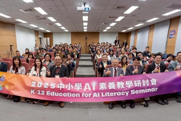 教育部全面升級中小學AI素養教育 規劃四年推動計畫