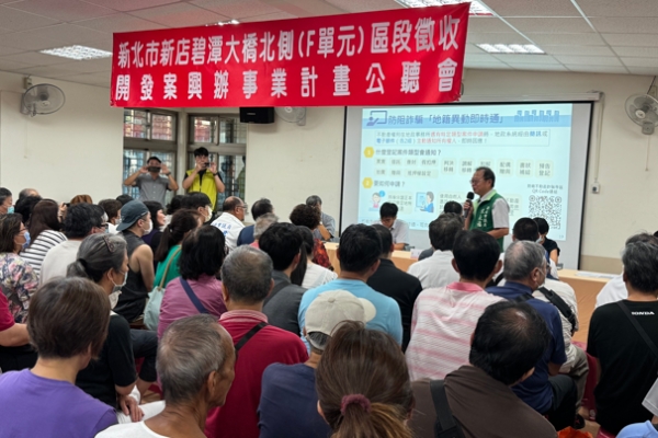 新北市新店碧潭大橋北側（F單元）區段徵收開發案訂於11月5日召開第2次事業計畫公聽會　社宅1,300戶規劃曝光