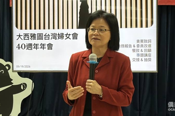 賴麗瑩出席大西雅圖臺灣婦女會40周年慶　肯定深耕僑社貢獻