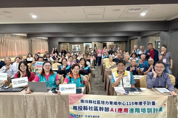 南投縣培訓社區幹部運用AI寫計畫 提升數位治理與行政效率