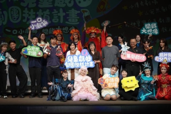 兒童戲曲劇團扶植培力再升級  傳藝中心引進輔導顧問支持劇團共創健全生態系