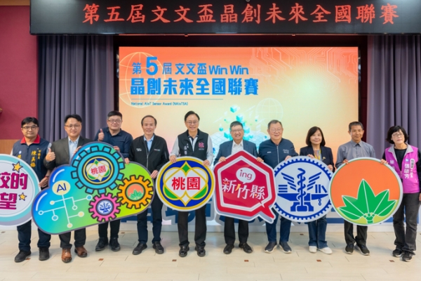 第五屆文文盃AI半導體全國科普聯賽登場！桃園市長張善政喊話讓科技教育向下扎根　全臺學子搶進AI世代競技場