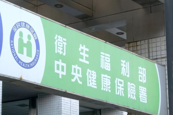 外洩3健保罕病藥物審查資訊 前藥品諮委遭北檢起訴