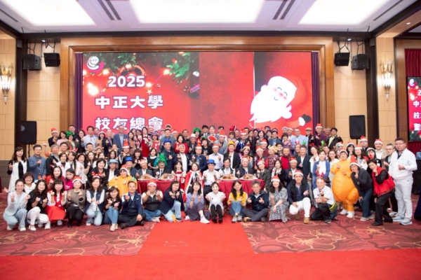 國立中正大學校友總會2025第12屆第二次會員大會暨聖誕晚會盛大登場　百位校友齊聚共享節慶溫馨與年度展望