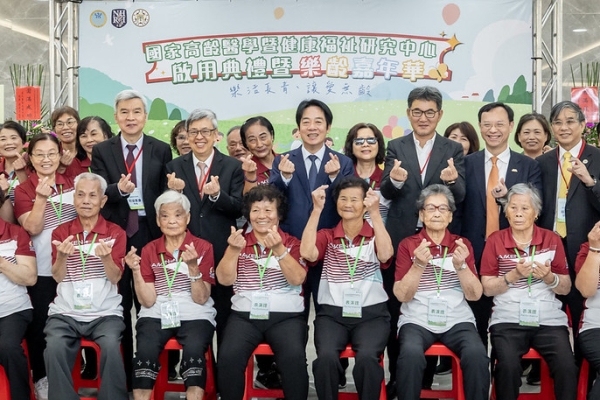 國家高齡醫學暨健康福祉研究中心啟用 賴清德總統推保障長者醫療照護與經濟安全