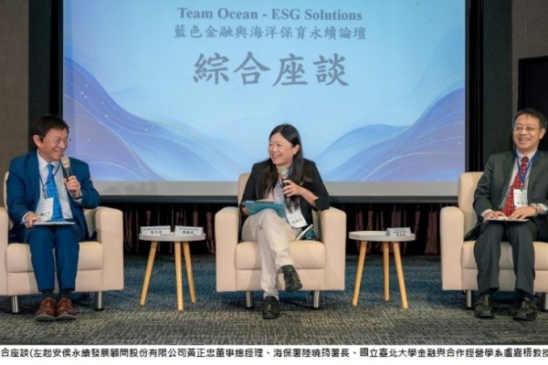 海保署舉辦Team Ocean藍色金融論壇 結合ESG推動海洋保育