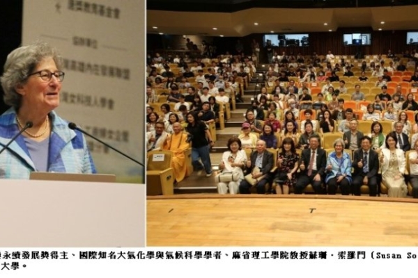 破解臭氧洞的科學家來了　唐獎得主蘇珊・索羅門中山開講
