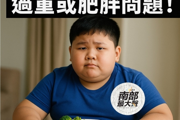 FIT動起來！兒童健康體位，一次到位