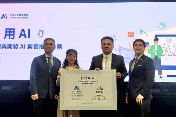 張溫德副市長強調AI責任與倫理　臺北市府聯手台灣人工智慧學校打造公務員AI素養示範與教育平台