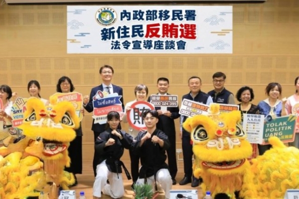 新住民反賄選座談登場　模擬投票教學籲守護乾淨選風
