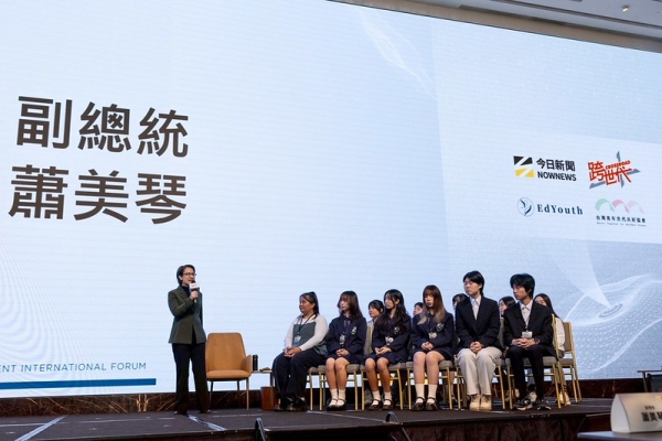 蕭美琴副總統肯定「跨世代 2025 AI 青年力國際論壇」提案成果　呼籲下一世代用創意與行動解決問題、迎向未來